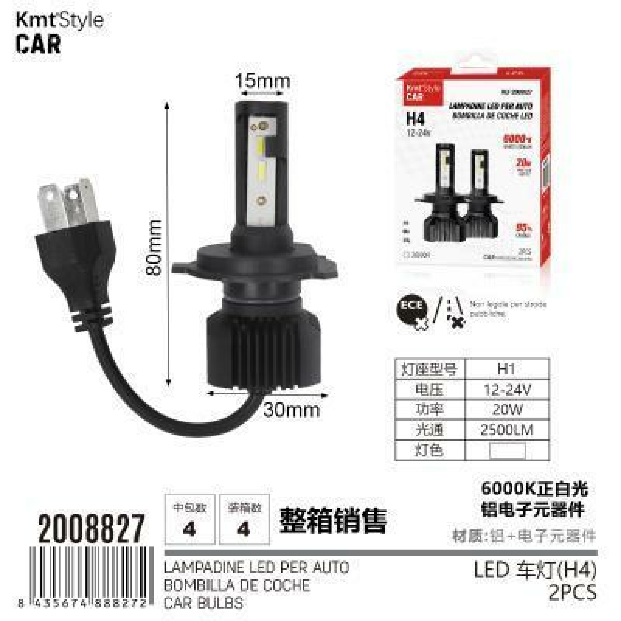 LED 车灯